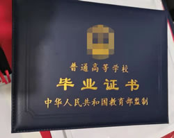 毕业证定做厂Ӟ皮套Q? /></span></div></li>
				<li><a href=